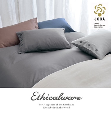 [Ethicalware] 掛けふとんカバー/グロッシーサテン 190×210ｃｍ ブラウン/ブルー/グレー/ダークグレー