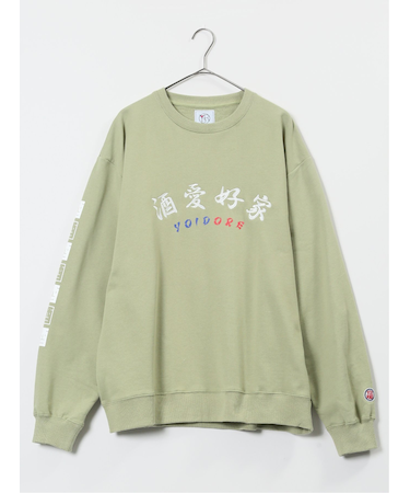 YOIDORE 酒愛好家 クルーネックスエット