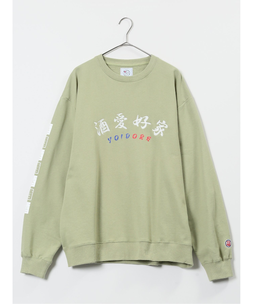 YOIDORE 酒愛好家 クルーネックスエット