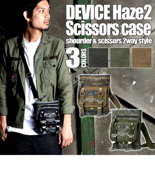 DEVICE Haze2 2way シザーケース