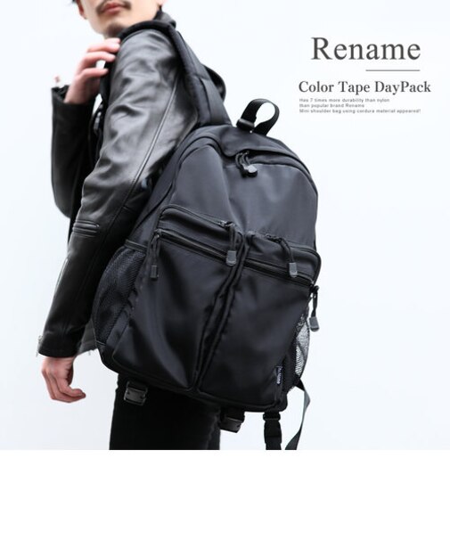 Rename カラーテープ デイバッグ