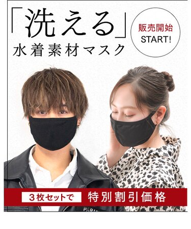 ポリマスク 3枚セット