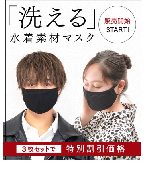 ポリマスク 3枚セット