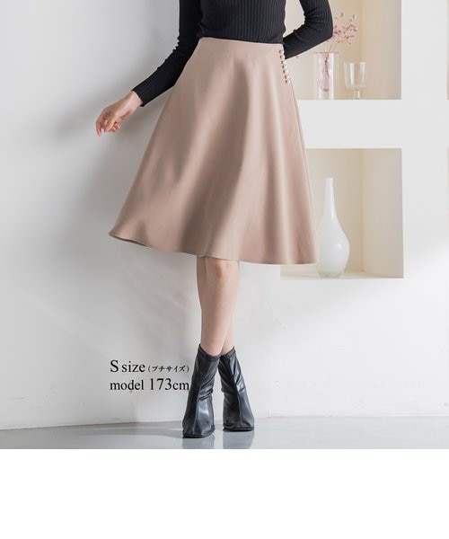 低身長向けプチサイズ展開あり】パールボタン付きフレアスカート