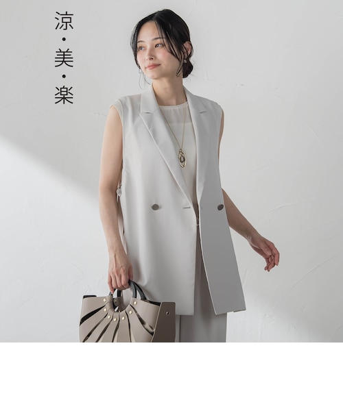 ≪シリーズ累計2万枚突破！≫【涼・美・楽】サイドベルトジレ｜ロート