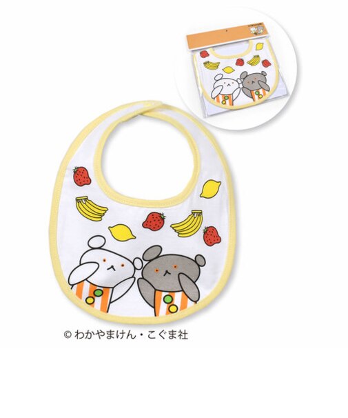【 絵本コラボ 】 こぐまちゃん しろくまちゃん 果物 スタイ