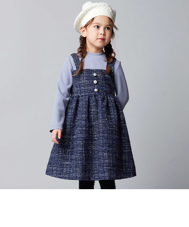 【お揃い】エタンセルラメツイードドッキングワンピース(90~160cm)