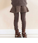 ニットコールスカート付きスパッツ(80~130cm)