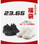 【2026年福袋】23.65(イーシプサムチョンユクオ)2足セット(スニーカー＆スニーカー)