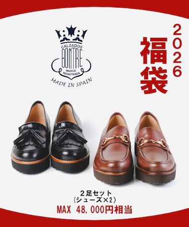 【2026年福袋】【数量限定販売】BONTRE (ボントレ)2足セット(短靴＆短靴)