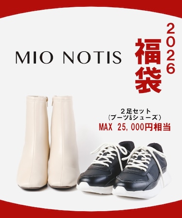 【2026年福袋】MIO NOTIS(ミオノティス)2足セット(ブーツ＆短靴）