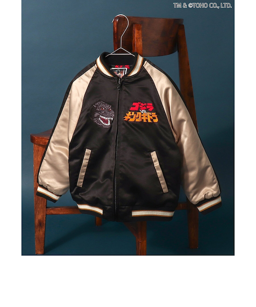 【ゴジラ】ゴジラVSリバーシブルスカジャン