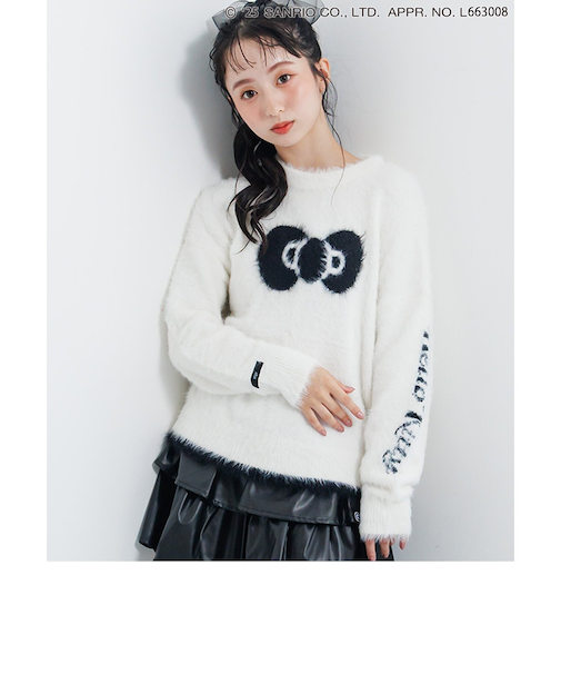 【ハローキティ】シャギーニット