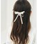 リボンヘアクリップ