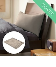 Yogibo Pillow Case（ヨギボー ピローケース）