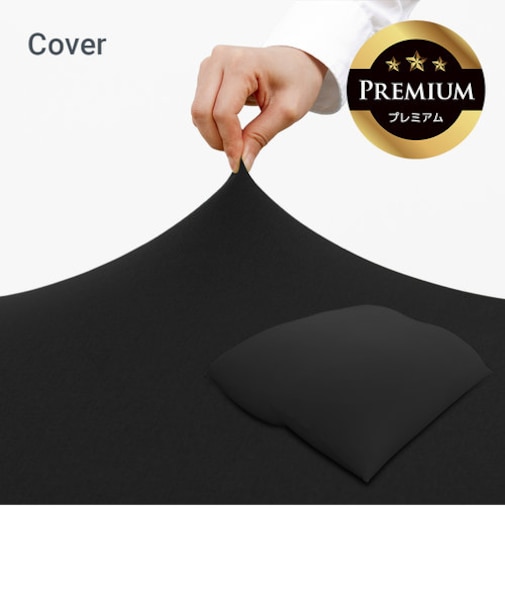 Yogibo Double Premium（ヨギボー ダブル プレミアム）