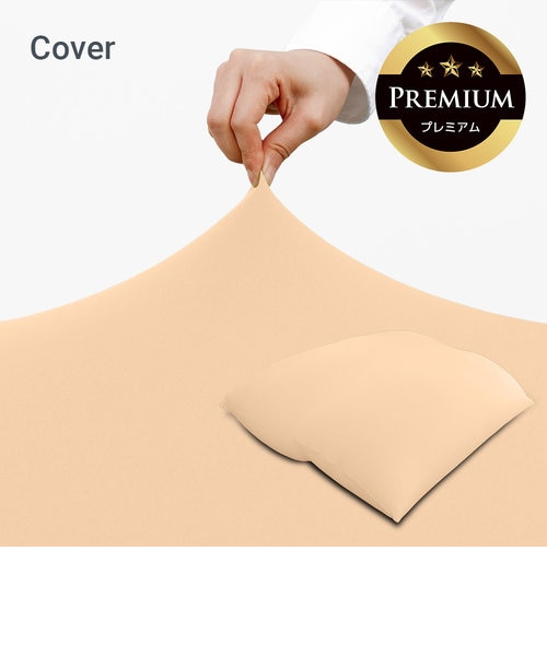 Yogibo Double Premium（ヨギボー ダブル プレミアム)