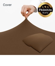 Yogibo Double Premium（ヨギボー ダブル プレミアム）