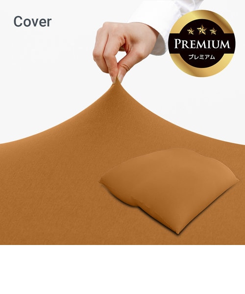 Yogibo Double Premium（ヨギボー ダブル プレミアム