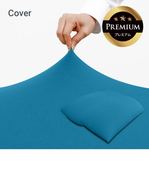 Yogibo Double Premium（ヨギボー ダブル プレミアム）