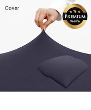 Yogibo Double Premium（ヨギボー ダブル プレミアム）