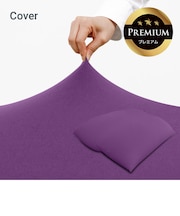 Yogibo Double Premium（ヨギボー ダブル プレミアム）