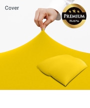 Yogibo Double Premium（ヨギボー ダブル プレミアム）