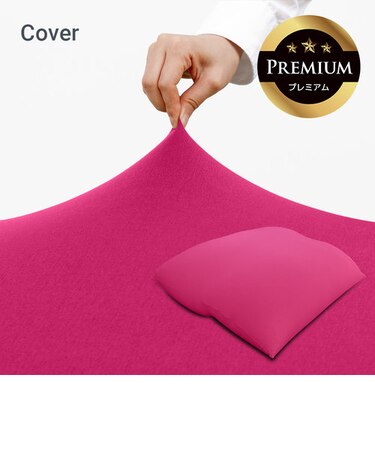 Yogibo Double Premium（ヨギボー ダブル プレミアム）