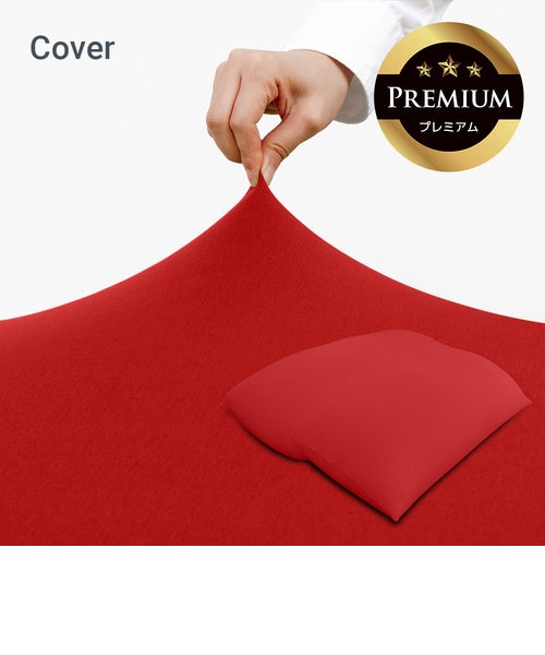 Yogibo Double Premium（ヨギボー ダブル プレミアム）｜ヨギボーの