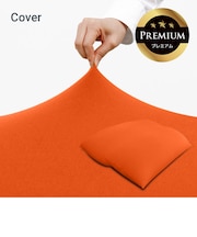 Yogibo Double Premium（ヨギボー ダブル プレミアム）