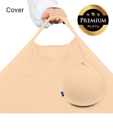 Yogibo Drop Premium（ヨギボー ドロップ プレミアム）用カバー