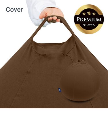 Yogibo Drop Premium（ヨギボー ドロップ プレミアム）用カバー
