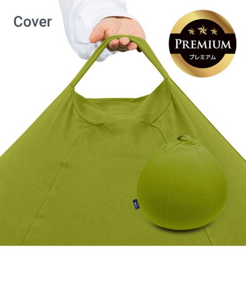 Yogibo Drop Premium（ヨギボー ドロップ プレミアム）用カバー