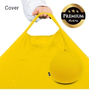 Yogibo Drop Premium（ヨギボー ドロップ プレミアム）用カバー
