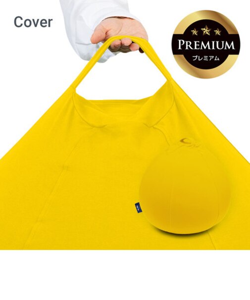 Yogibo Drop Premium（ヨギボー ドロップ プレミアム）用カバー