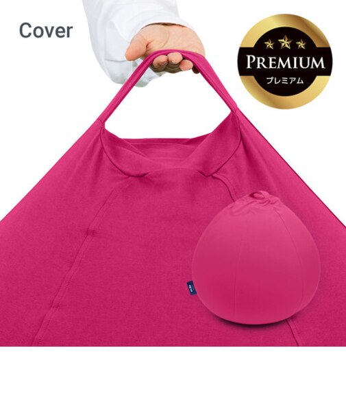 Yogibo Drop Premium（ヨギボー ドロップ プレミアム）用カバー