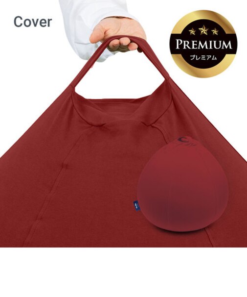 Yogibo Drop Premium（ヨギボー ドロップ プレミアム）用カバー