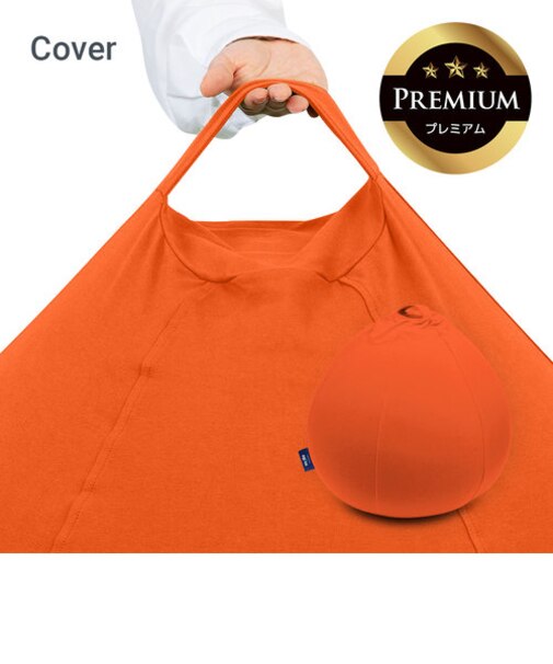 Yogibo Drop Premium（ヨギボー ドロップ プレミアム）用カバー