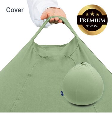 Yogibo Drop Premium（ヨギボー ドロップ プレミアム）用カバー