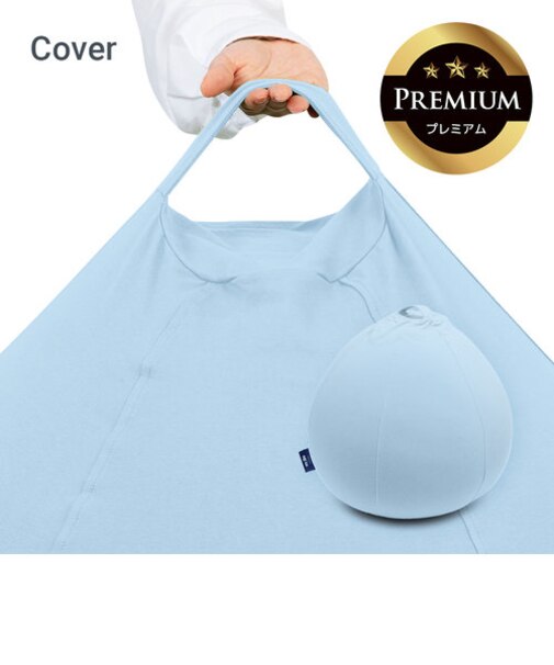 Yogibo Drop Premium（ヨギボー ドロップ プレミアム）用カバー