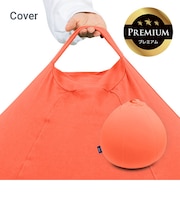 Yogibo Drop Premium（ヨギボー ドロップ プレミアム）用カバー