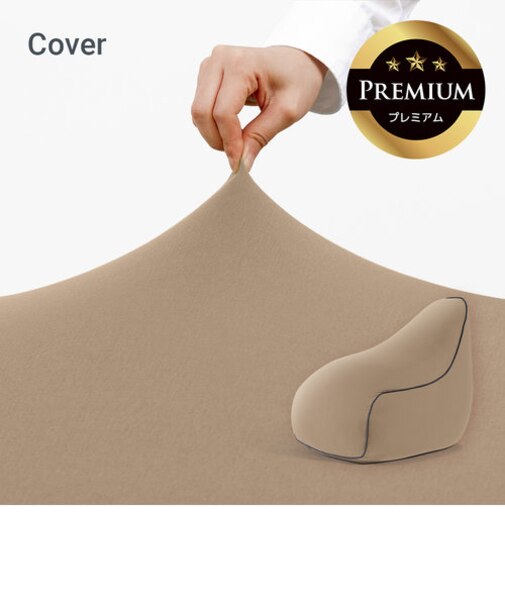 Yogibo Lounger Premium（ヨギボー ラウンジャー プレミアム）用カバー