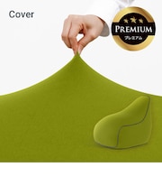 Yogibo Lounger Premium(ヨギボー ラウンジャー プレミアム)用カバー