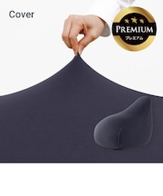 Yogibo Lounger Premium(ヨギボー ラウンジャー プレミアム)用カバー