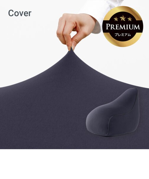 Yogibo Lounger Premium（ヨギボー ラウンジャー プレミアム）用カバー