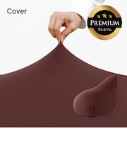 Yogibo Lounger Premium(ヨギボー ラウンジャー プレミアム)用カバー