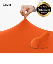 Yogibo Lounger Premium（ヨギボー ラウンジャー プレミアム）用カバー