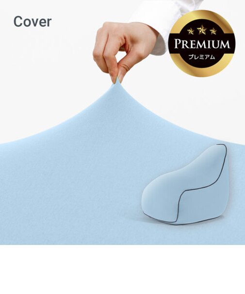 Yogibo Lounger Premium（ヨギボー ラウンジャー プレミアム）用カバー