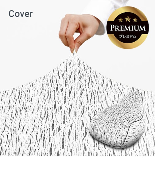 Luxe Lounger Premium（ラックス ラウンジャー プレミアム）用カバー