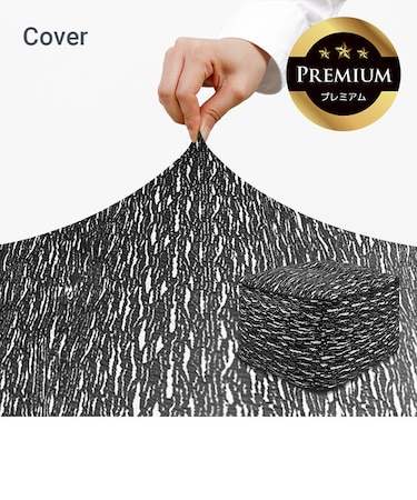 Luxe Ottoman Premium（ラックス オットマン プレミアム）用カバー